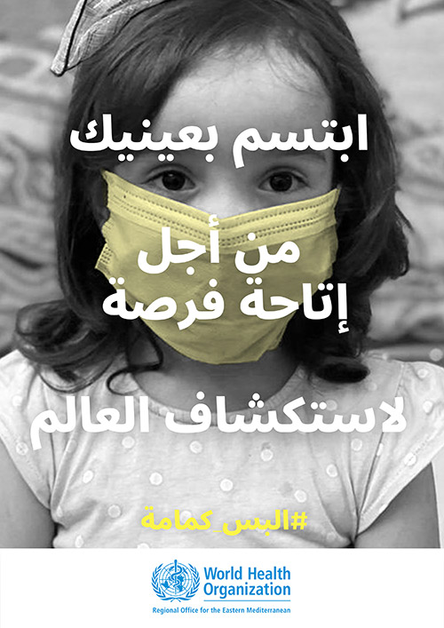 Eye smile for a change to explore the world Eye smile for a change to explore the world