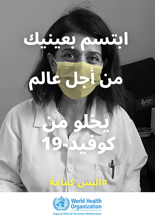 Eye smile for a world without COVID-19 Eye smile for a world without COVID-19