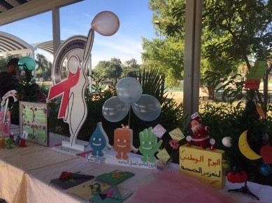 اليوم الوطني لتعزيز الصحة في العراق اليوم الوطني لتعزيز الصحة في العراق