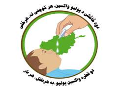 Fourth round of polio vaccination campaign, 14–16 October