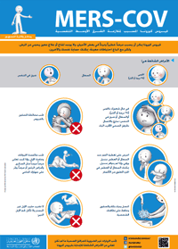 استعداداً لموسم الحج: الوقاية من ضربات الشمس (الإعياء الحراري) والأمراض التنفسية في مقدمة الأولويات