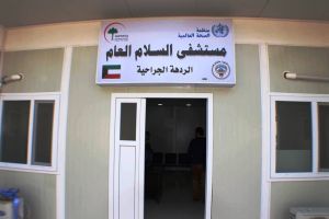 A new post-operative care facility opens in Mosul’s Al-Salam Hospital