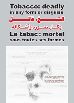 Journée mondiale sans tabac 2006 - Le tabac : mortel sous toutes ses formes