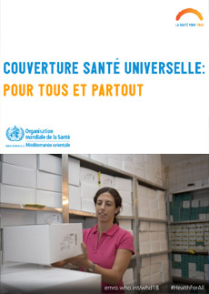 Journée mondiale de la Santé 2018 affiche - La couverture santé universelle : pour tous et partout