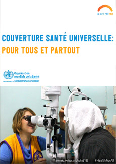 Journée mondiale de la Santé 2018 affiche - La couverture santé universelle : pour tous et partout